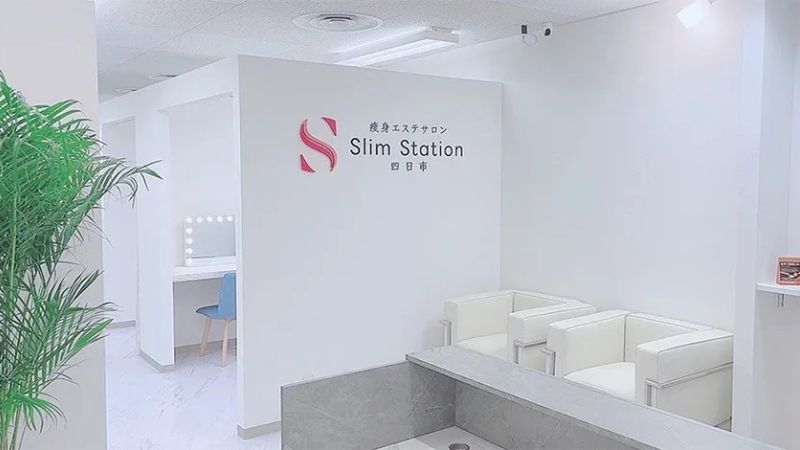 痩身専門エステ Slim Station四日市（スリムステーション四日市）