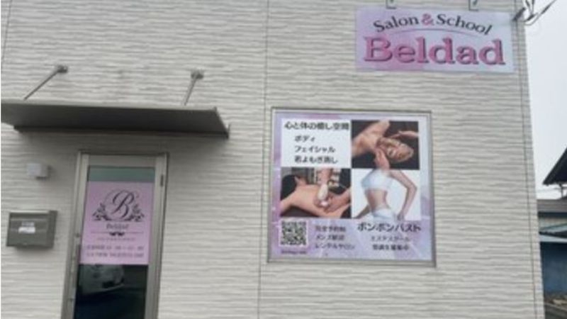 エステサロン beldad