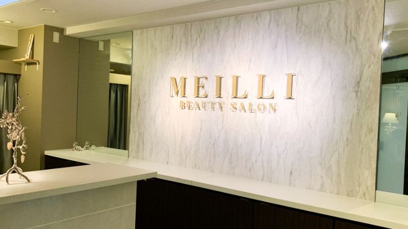 ビューティースリム専門店 MEILLI BEAUTY SALON 札幌店