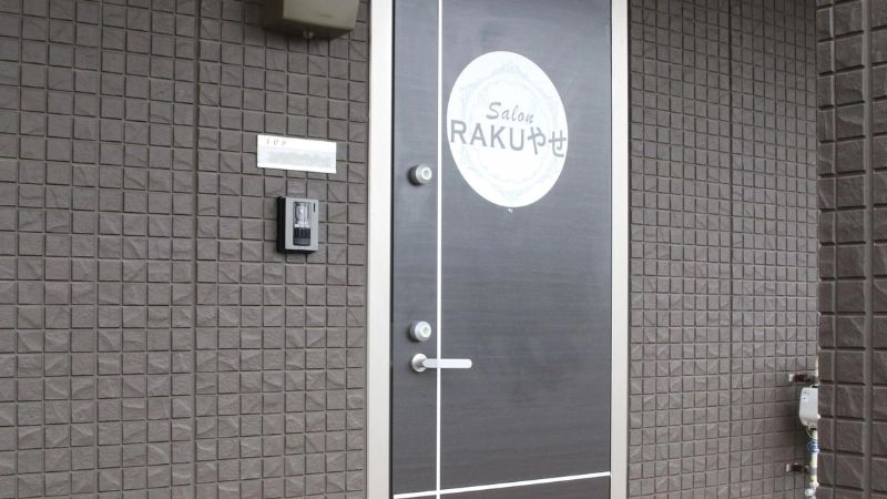 ハイフ小顔痩身専門店RAKUやせ