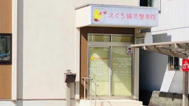 Make Slim 高知中央店